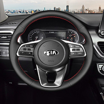 Kia Zhirun K3 steering wheel cover leather hand stitched KX3 Freddy Huanchi K4 Kaishen K2 Yirun CROSS handle