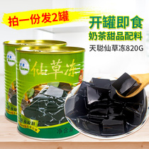 Tian Canned fairy grass jelly canned ready-to-eat roasted fairy grass black jelly tortoise cream finished dessert milk tea raw material 820g 2 cans