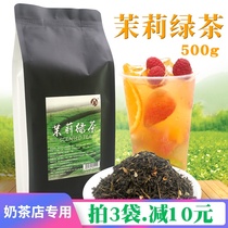 Jasmine Green Tea Jasmine jasmine green tea bulk 500g fruit tea COCO milk tea shop special tea raw materials
