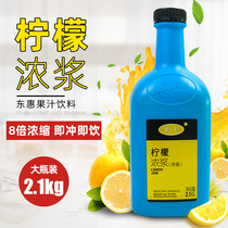 Donghui Lemon Juice Juice High Thumb Concentrated Lemon Juice Fruit Drinks 2 1kg Milk Tea Shop Ingredients