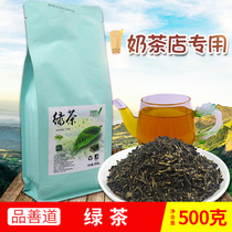Pincang Road Green Tea 500g Jasmine Green Tea Jasmine Green Tea Milk Cover Tea Fruit Tea Shop Special Tea Raw Materials