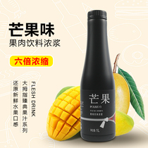 Thumbs-up mango juice concentrated fruit juice pulp beverage thick mango puree 1L milk tea shop special raw materials