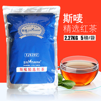 Smark selected black tea powder YJ6202 concocted tea original S6202 Western cold Port stockings milk tea special raw material 5 pounds