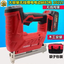 Lithium rechargeable electric nail gun wireless charging code nail gun woodworking 1022J non-stuck nail gun nailing gun