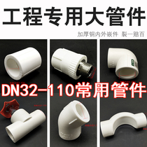 ppr water pipe accessories 32 large elbow direct tee 1 inch 50 hot melt pipe drinking water engineering procurement 110 tap water