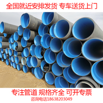 hdpe double wall bellows 300 municipal drainage pipe drain pipe rainwater sewage pipe 200400 black pe pipe