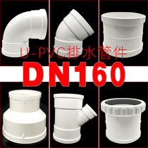 160PVC elbow 90-degree opening three-way water pipe fittings overhaul mouth tube card cap variable diameter joint Direct flex section