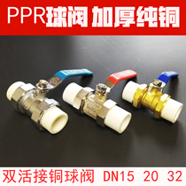 ppr ball valve double live 4 tap water switch Home water pipe accessories brass dn15 heating straight-through hot melt
