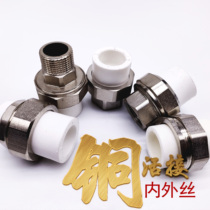 ppr outer silk live joint water pipe fittings water tower 32 internal tooth copper water heating dn25 variable diameter straight through 20 hot melt self coming