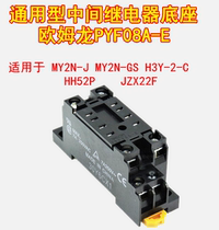 Aumron intermediate relay PYF08A-E PYF08A-E PYF14A-E PTF08A PTF14A-E PTF14A-E PTF14A-E