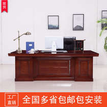 Office furniture large class desk boss desk office table and chair combination modern Chinese solid wood leather President desk manager table