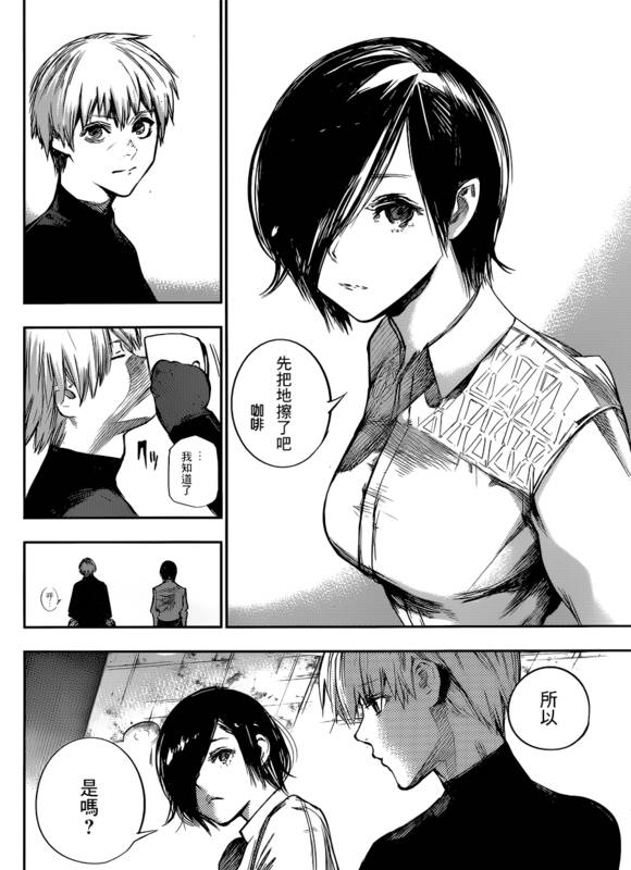 董香到底问了什么!小天使吓的打翻了咖啡!