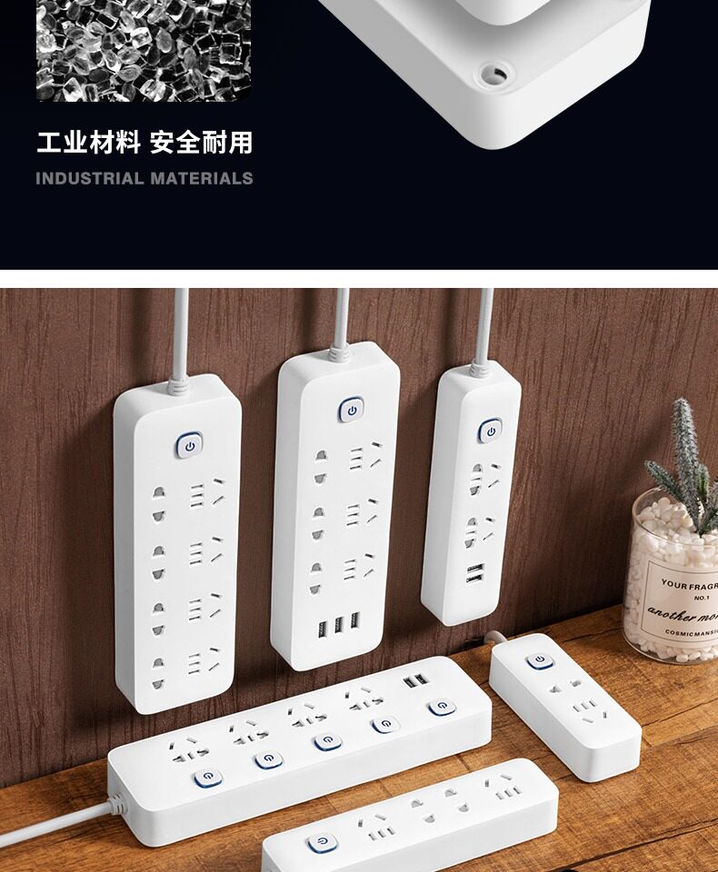 插排多功能家用移动爬墙智能插座面板多孔多功能带usb充电排插延长线