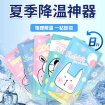 Cool stickers Cool ice pack refreshing students in class Anti-doze off anti-sleepy artifact Military training summer mobile phone cooling stickers
