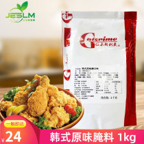 Jiarslemy Korean original marinade fried chicken chicken wings marinade burger chicken leg pickle sauce original flavor 1000g