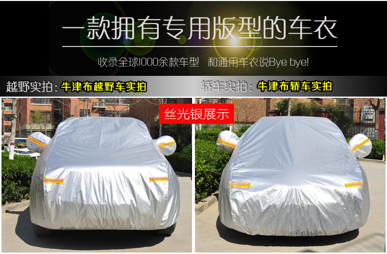 哈弗h6车衣车罩全罩防晒防雨隔热哈佛h2h5h7f7m6专用汽车车套外罩