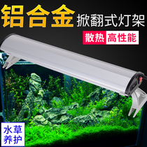 Fish tank ALUMINUM alloy aquatic plant tank lamp holder AQUARIUM lighting 30 40 50 60 90 100 120 150CM
