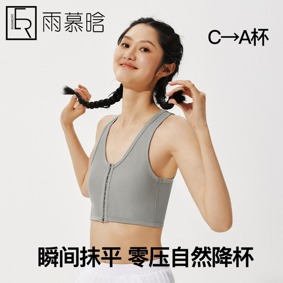 Yu Muhan Corset 여성의 코스 통기성 짧은 조각 가슴 조끼 붕대 슬리밍 가슴 속옷 큰 가슴이 작게 보입니다. Yu Muhan Corset 여성의 코스 통기성 짧은 조각 가슴 조끼 붕대 슬리밍 가슴 속옷 큰 가슴이 작게 보입니다.