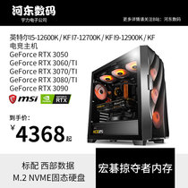 Intel 12600K 12700K 12900K Microstar Z690-A Blade Titanium Electric Race Host Macro Chess Predators