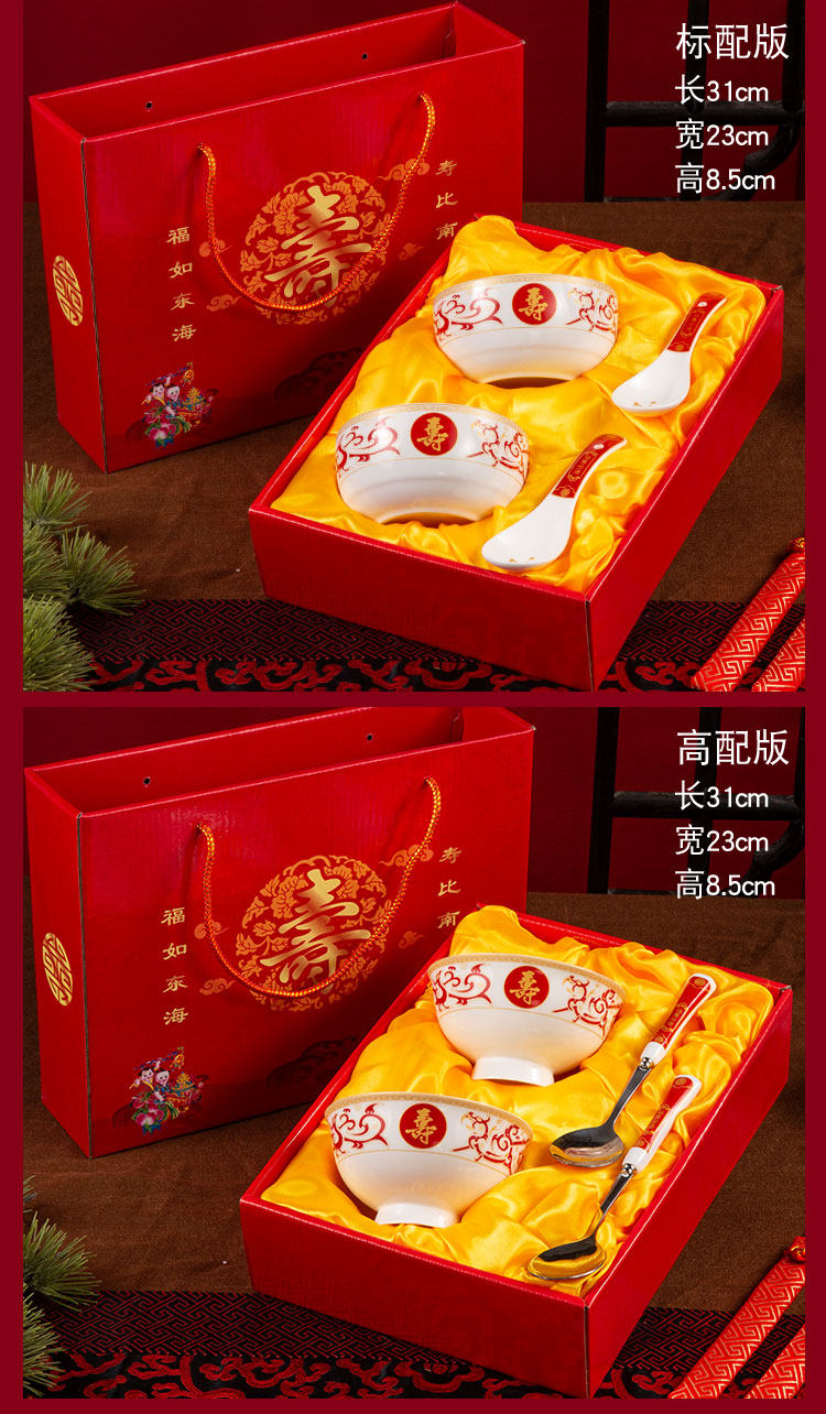 高脚寿碗套装加烧刻定制寿辰寿宴回礼过寿生日答谢礼盒回礼