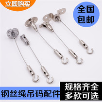 Billboard sling tag fixing rope adjustable hanging hook hoisting wire rope hanging code signage lamp sling rope