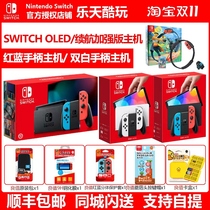 Nintendo Switch Japanese Edition NS Switch OLED Port Edition National Continuity Zelda Game Host