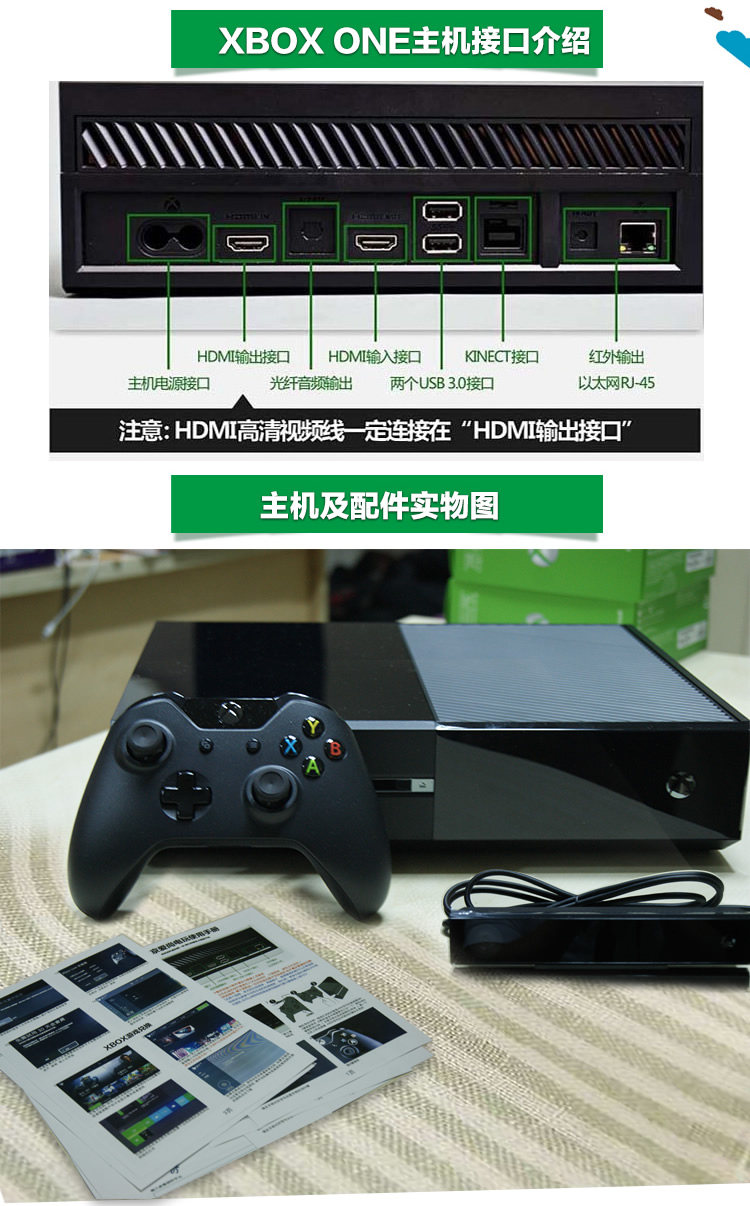 乐天酷玩xboxone 国行 港版主机 xbox one 体感游戏