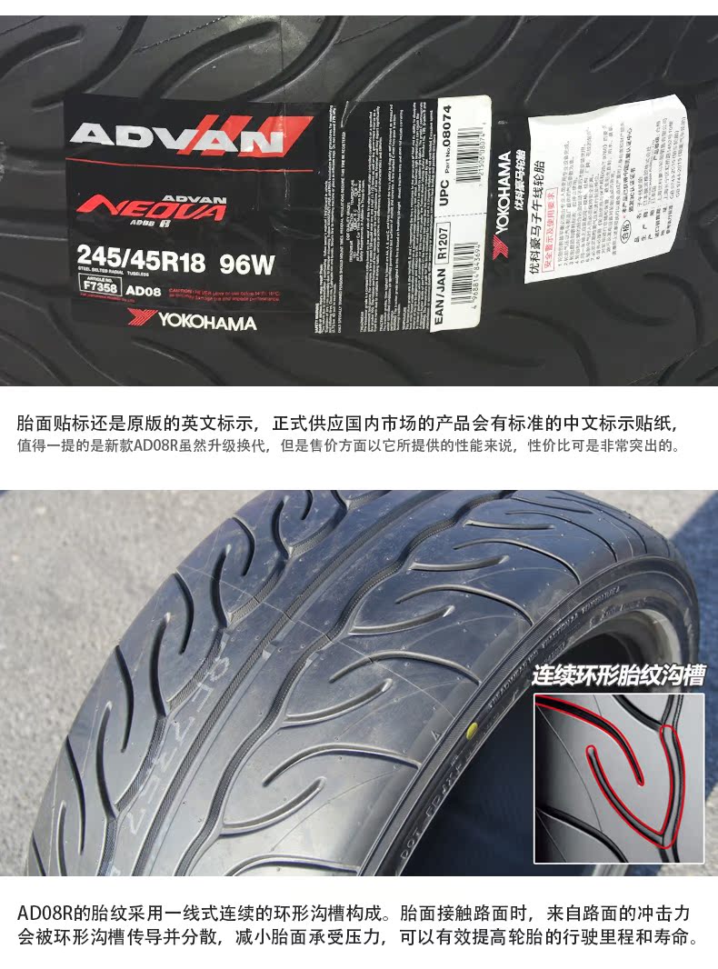 yokohama 优科豪马 245/45r18 96w ad08r 半热熔赛车轮胎_7折现价1358