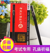 Morning light stationery examination pen Confucius Temple blessing 0 5mm full needle tube neutral water pen AGP17204 Black