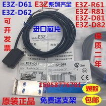 Photoelectric switch E3Z-D61E3Z-D62 E3Z-D81 D82 E3Z-R61 R81 Sensor