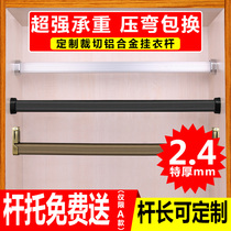 Wardrobe hanging rod black thickened aluminum alloy wardrobe cabinet drying rod holder flange seat hanger rod cabinet accessories
