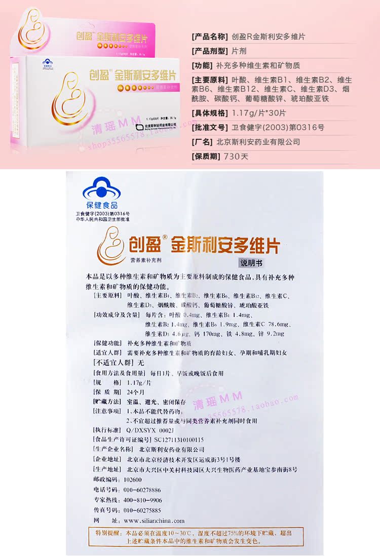 正品金斯利安叶酸多维片叶酸片0.4 备孕期孕中期孕妇防伪查询