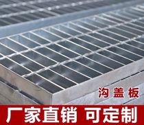 Hot-dip galvanized steel grating gutter cover gutter cover Galvanized rainwater cover Hot-dip galvanized gutter cover grille