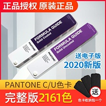 2020 new pantone color card International universal color card pantone color card pantone smooth printing C card U Card GP1601A