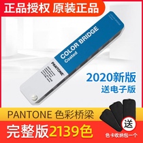 2020 US Pantone C Captainton RGB w CMYK Four Color Bridge GG6103A