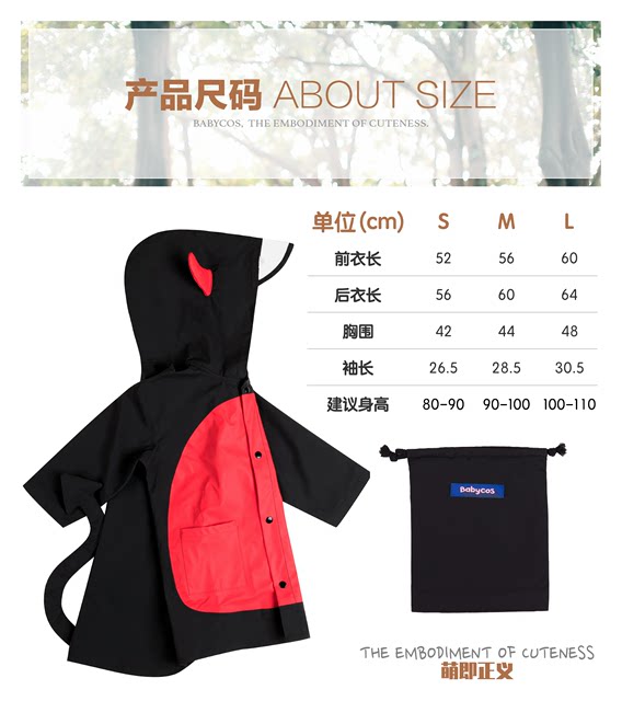 Babycos Little Devil ເດັກນ້ອຍເດັກນ້ອຍ Raincoat ເດັກຊາຍເດັກຍິງເດັກນ້ອຍເດັກນ້ອຍອະນຸບານ Waterproof ງາມກາຕູນ Rain Gear