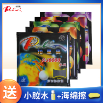 Special Offer Palio Photo Rio CJ8000 Double Sided Circled Table Tennis Ball Rubber Cover Glue Sky Wing Glue