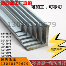 Angle iron of 304 stainless steel material of the L-SHAPED angle 20 30 40 50 60 70 75 80 100 angle steel