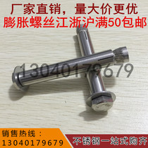 304 stainless steel internal expansion screw internal expansion bolt external hexagon reverse expansion M6M8M10M12 Cysia