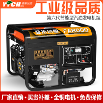 ya tuo chuangheng small gasoline generator 5kw household single-phase 220V three phase 380V 5 6 8KW 10 kW