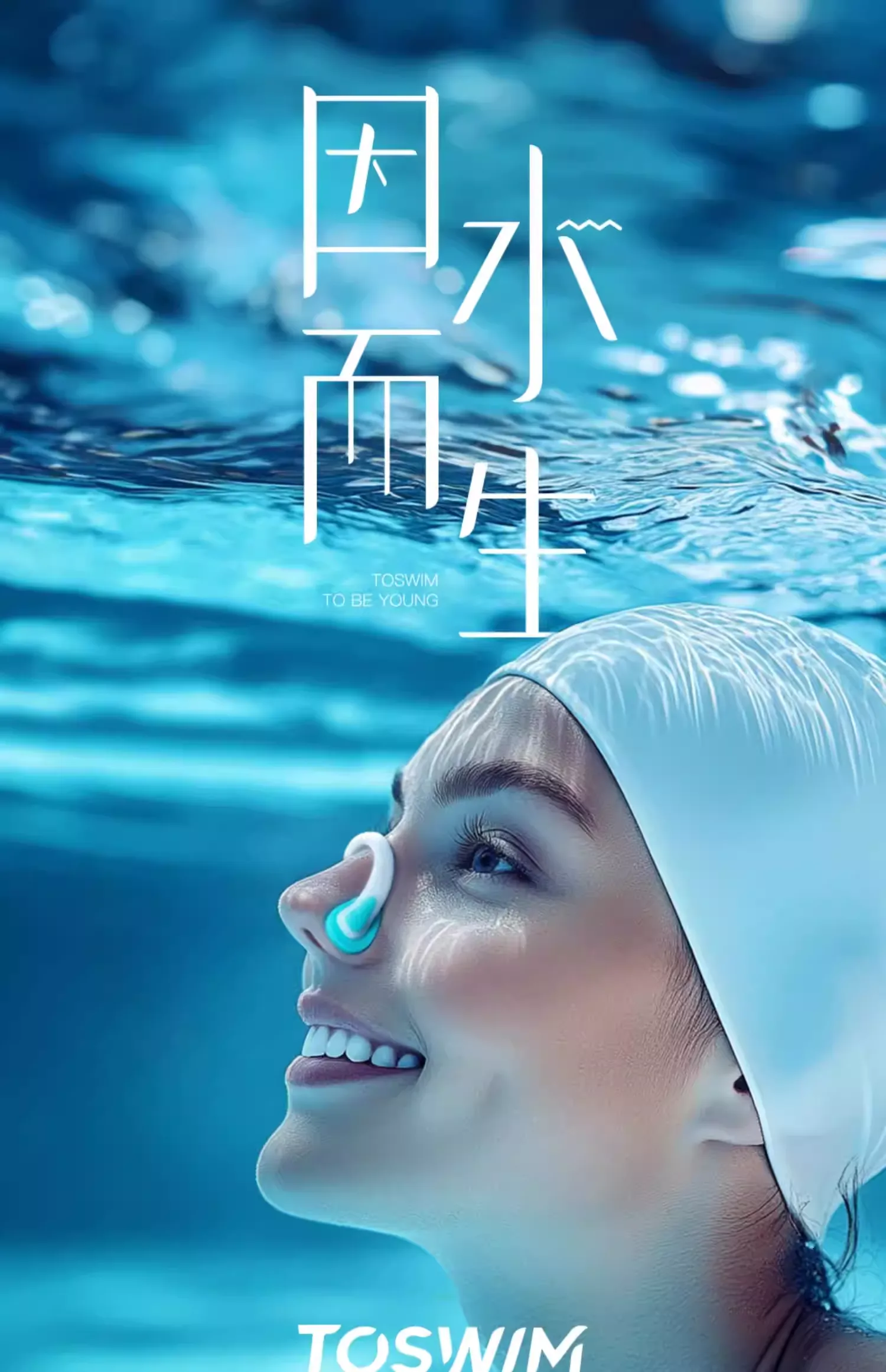 toswim游泳鼻夹专业成人儿童防呛水防水防滑鼻塞耳塞套装鼻子夹