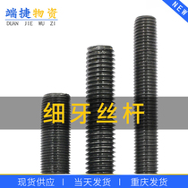 Fine tooth screw full thread through wire rod high strength fine tooth wire rod full tooth screw column one meter hair Lan 1 5 tooth tool