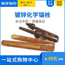 Chemical anchor bolt construction expansion seedling chemical expansion bolt Bolt expansion screw drug containing pipe m12m162019 high quality