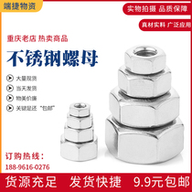 Stainless steel nut Mm2 3 5 6 8 10 12 12 14 24 hexagonal nut bolt screw cap 304
