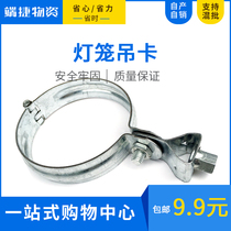 Lantern hanging card pipe clamp pvcr water pipe 20-250 lantern card iron galvanized screw ring air conditioning pipe