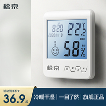 Songjing electronic thermometer Household indoor temperature and humidity meter Baby room clock accurate room temperature meter High precision outdoor