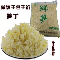Diced bamboo shoots Bun stuffing Clear water bamboo shoots Small bamboo shoots Fresh bamboo shoots Clear water bamboo shoots Hot pot Bamboo shoots 2500g
