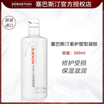 Imported Sebastian soft plastic gel 500ml hair BB frost to repair moisturized bottom shape 9 gel