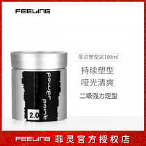 Feiling shaping mud Mens short hair styling styling support Volumizing hair wax Matte hair mud Hard mud
