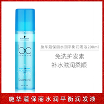 Schwarzkopf Pauli Hydrating Balance Spray Conditioner 200ml Hydrating Moisturizing Supple Leave-in Conditioner